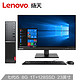 联想（Lenovo）扬天M4000e(PLUS)商用办公台式电脑整机(I5-7400 8G 1T+128GSSD 1G独显WIN10 4年上门)23英寸