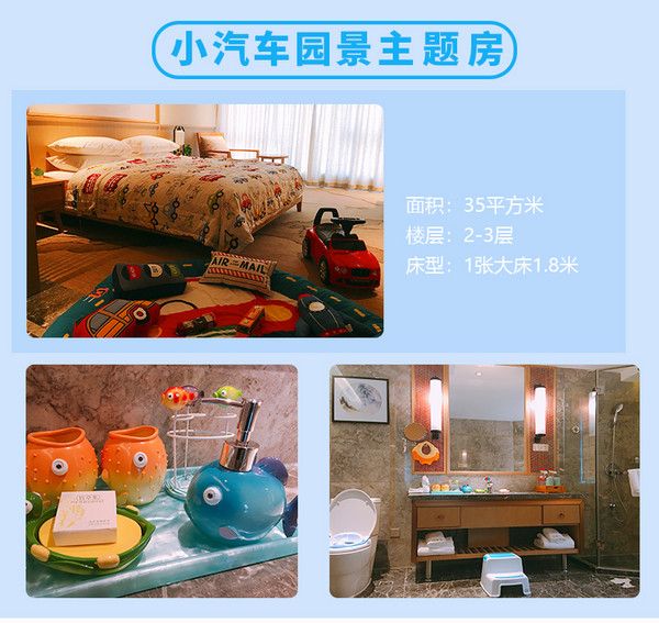 杭州水博园 道谷酒店2大1小亲子度假套餐（含1晚住宿+早晚餐）