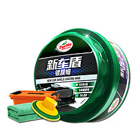 Turtle Wax 龟牌 新车盾镀膜蜡 220g