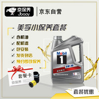 Mobil 美孚 Jbaoy 美孚  京保养 Mobil 美孚1号全合成 5W-30 SN 4L