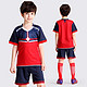 后舍男生 儿童足球服套装 XXXS-M码可选