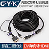 CYK DVI转HDMI USB供电 视频线 28米