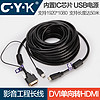 CYK DVI转HDMI USB供电 视频线 22米