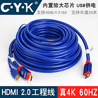 CYK 2.0版 USB供电 蓝色 HDMI线 12米