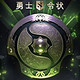  《DOTA2》TI8小绿本直升100级礼包　