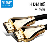 HAGIBIS 海备思 hdmi2.0版视频线 1.5米