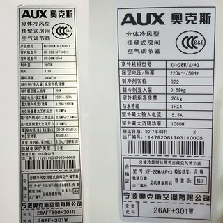 AUX 奥克斯 KF-26GW/AFF600+3 壁挂式卧室空调挂机 大1匹