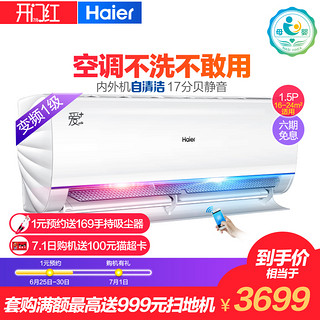 Haier 海尔 KFR-35GW/A2VCA21AU1 1.5匹 变频 壁挂式空调 白色