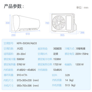 GREE 格力 KFR-50GW/AbD3 定频冷暖挂机空调 大2匹