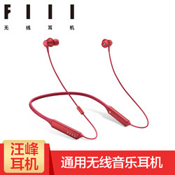 FIIL Driifter随身星 商务绕颈入耳式通话红色音乐蓝牙通用无线音乐手机通用耳机 魔影红
