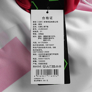 umbro 茵宝 PSV 埃因霍温 UUB63401 男士复古足球服风格T恤