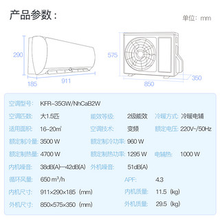 GREE 格力 KFR-35GW/NhCaB2W 变频冷暖二级空调 大1.5匹