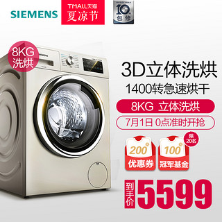 SIEMENS 西门子 WD14G4C91W 滚筒洗衣机 8公斤