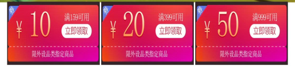 京东 电脑外设智能产品专场