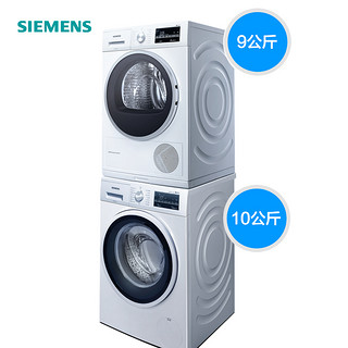  SIEMENS 西门子 WM14P2602W+WT47W5600W 组合洗烘套装