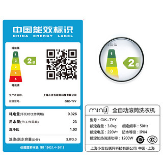 MINIJ 小吉 G1K-TYY 迷你小全自动壁挂式洗衣机