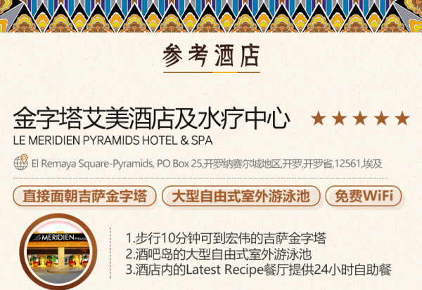 北京-埃及8-11天四飞跟团游 全程五星酒店 含尼罗河游轮住宿