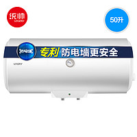 海尔Leader/统帅 LEC5001-20X1电热水器洗澡卫生间家用小型速热