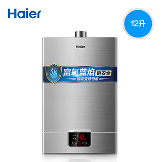 Haier/海尔 12UT燃气热水器家用天然气恒温强排变频即热式12升