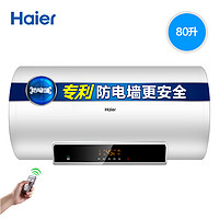Haier  海尔 EC8002-MC5 电热水器 80升