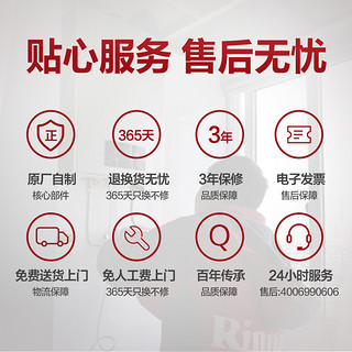 Rinnai 林内 JSQ32-55C 恒温燃气热水器 16升 