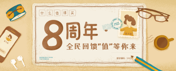 8周年感恩回馈 票选你心中鞋服好物