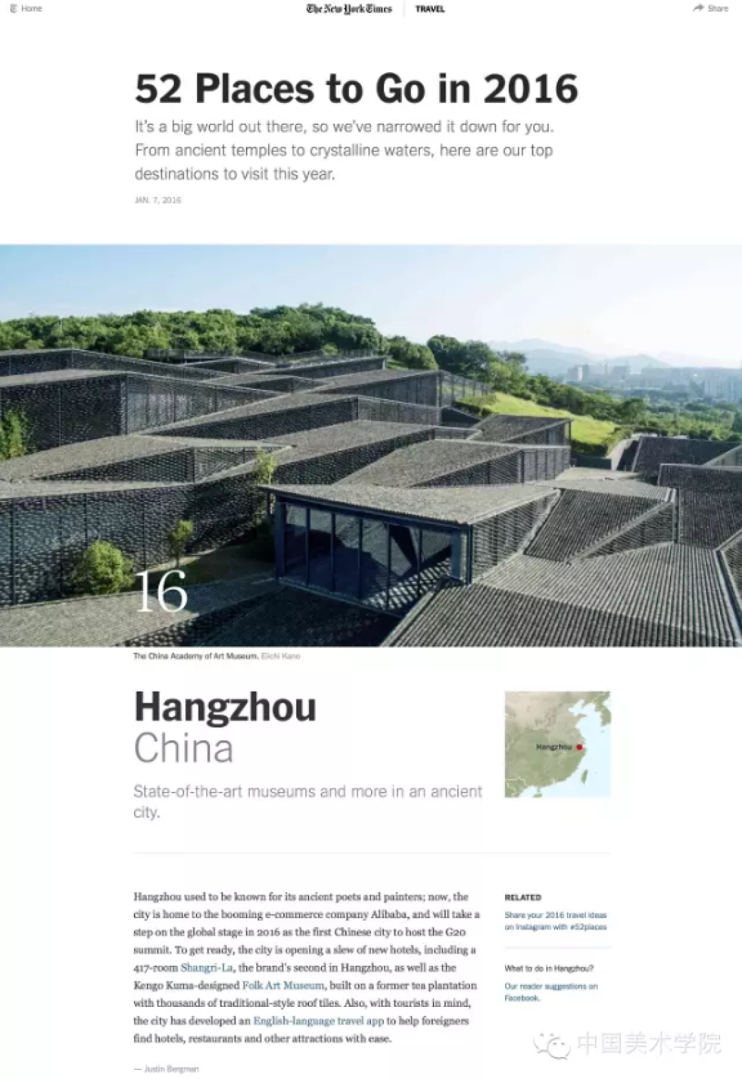 中国美院暴走攻略!国美最好逛的,可不只有这个网红博物馆!