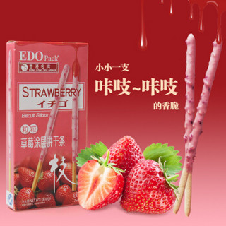 EDO PACK 可可涂层饼干条 36g 草莓味 