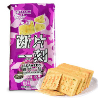 巨浪大切 断片一刻 夹层苏打饼干