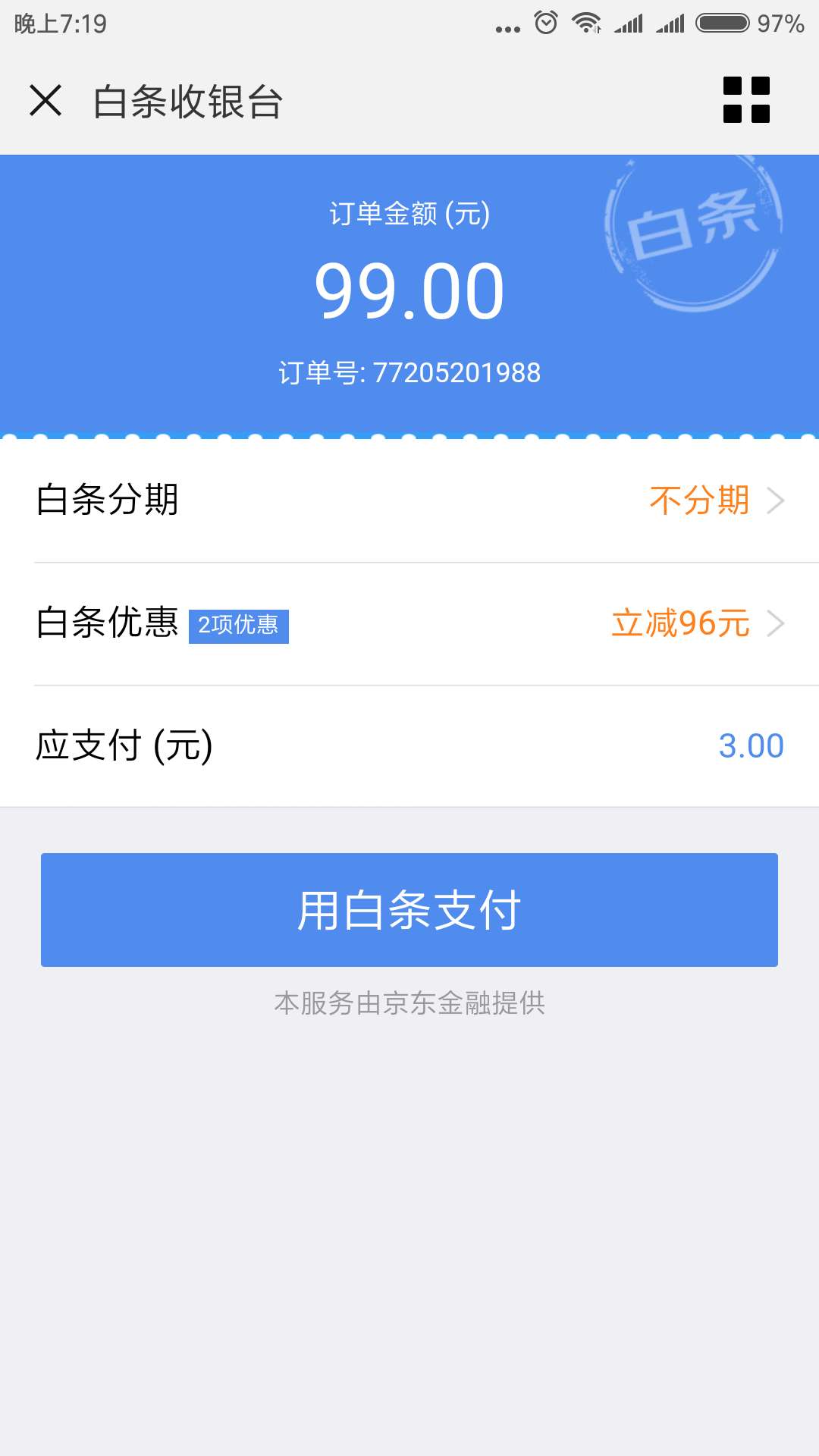 洋河 洋河特曲 浓香型白酒 42度 100ml
