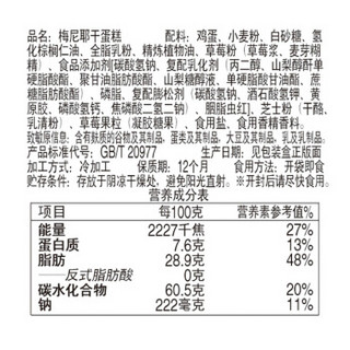  盼盼 梅尼耶干蛋糕 100g 草莓味