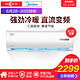 Midea/美的 KFR-26GW/BP2DN1Y-DA400大1匹变频冷暖挂机空调