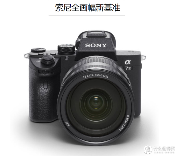 全画幅微单怎么选? 索尼全画幅微单机身推荐