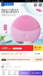 FOREO斐珞尔 LUNA/luna mini 2 洁面仪 第二代露娜迷你硅胶电动 毛孔洁面仪器 深层清洁美容仪粉色