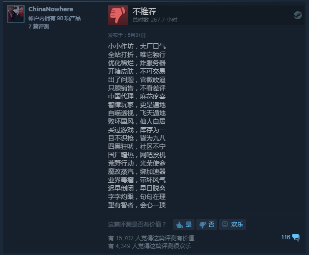 厅长说游戏 No.6:《绝地求生》首次折扣,好好的吃鸡游戏要凉了吗?