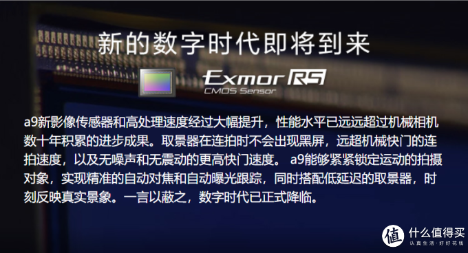 全画幅微单怎么选? 索尼全画幅微单机身推荐