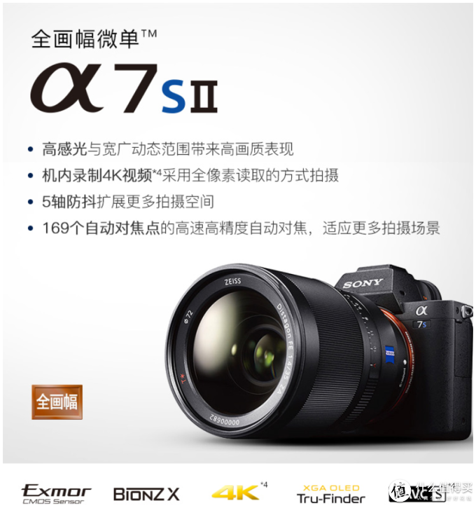 全画幅微单怎么选? 索尼全画幅微单机身推荐