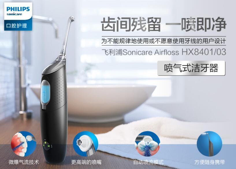 用了就离不了 干净卫生方便的冲牙器