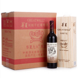 Great Wall 长城 华夏葡园 干红葡萄酒 750ml 6瓶 九六精品赤霞珠