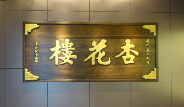 值友票选的上海美食TOP10，还有200元体验金等你拿！