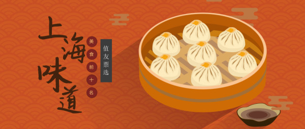 值友票选的上海美食TOP10，还有200元体验金等你拿！