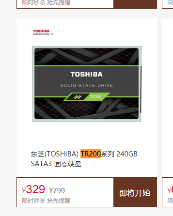 :TOSHIBA 东芝 TR200系列 SATA3 固态硬盘 2