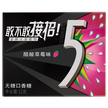 5无糖口香糖酷酸草莓味32g单盒装40件