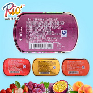 Rio 瑞怡乐 无糖薄荷糖铁盒 荔枝+香桃+西柚+蓝莓+草莓+番石榴