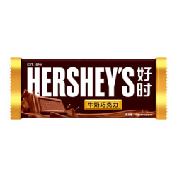 好时牛奶巧克力40g排块休闲零食散装婚庆喜糖 *22件