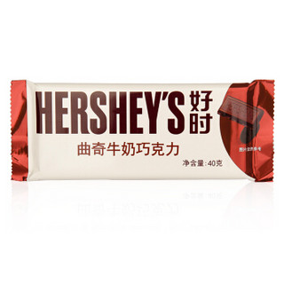 HERSHEY'S 好时  曲奇牛奶巧克力 40g/包 *27件