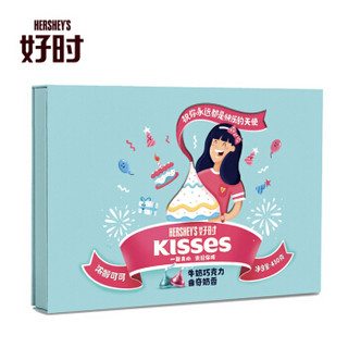 好时之吻Kisses巧克力生日礼盒创意心意拼制浪漫礼物430g(女版) 送女友