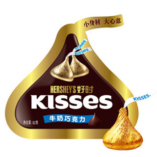 HERSHEY'S 好时 之吻 Kisses 牛奶巧克力 休闲零食糖果 办公室零食 82g