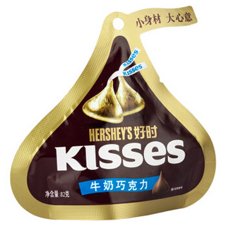 HERSHEY'S 好时 之吻 Kisses 牛奶巧克力 休闲零食糖果 办公室零食 82g