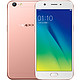 OPPO A57 3GB+32GB内存版 玫瑰金色 全网通4G手机 双卡双待